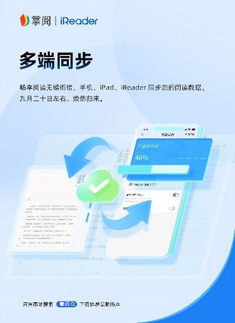 掌閱科技喜迎16周年慶典 全新APP體驗(yàn)與會(huì)員權(quán)益全面升級(jí)