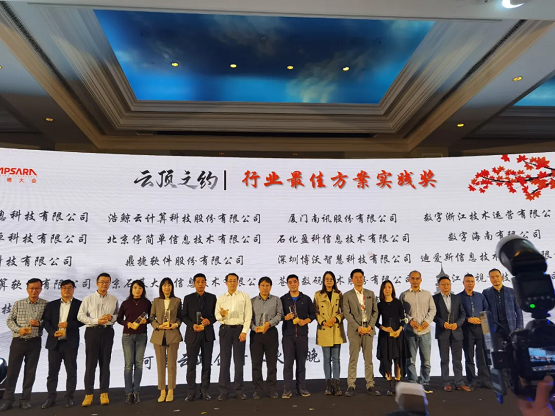 喜訊！百勝軟件受邀云棲大會(huì)并榮獲阿里云行業(yè)最佳方案實(shí)踐獎(jiǎng)